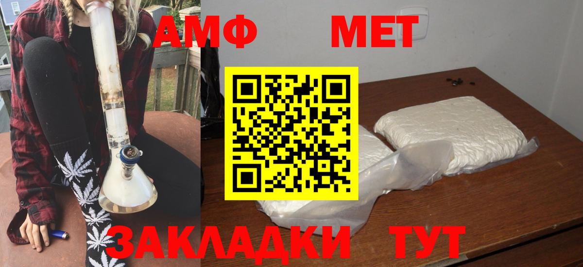 АМФ VHQ  АМФЕТАМИН  АМФЕТАМИН  Лянтор  Вход с VPN 