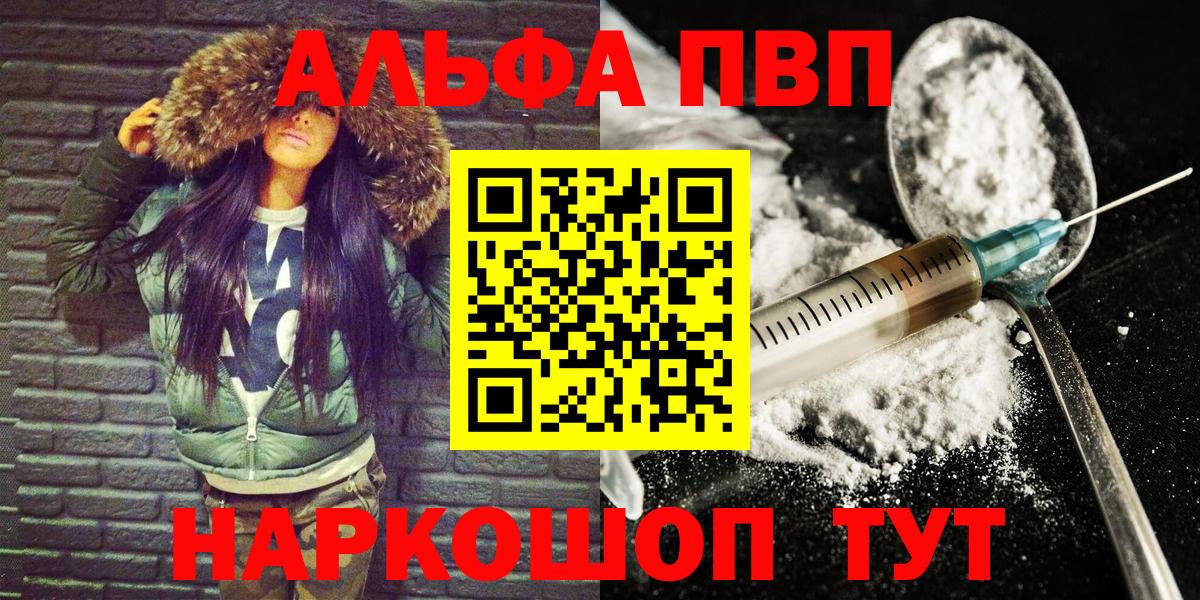 Alpha PVP Соль Лянтор