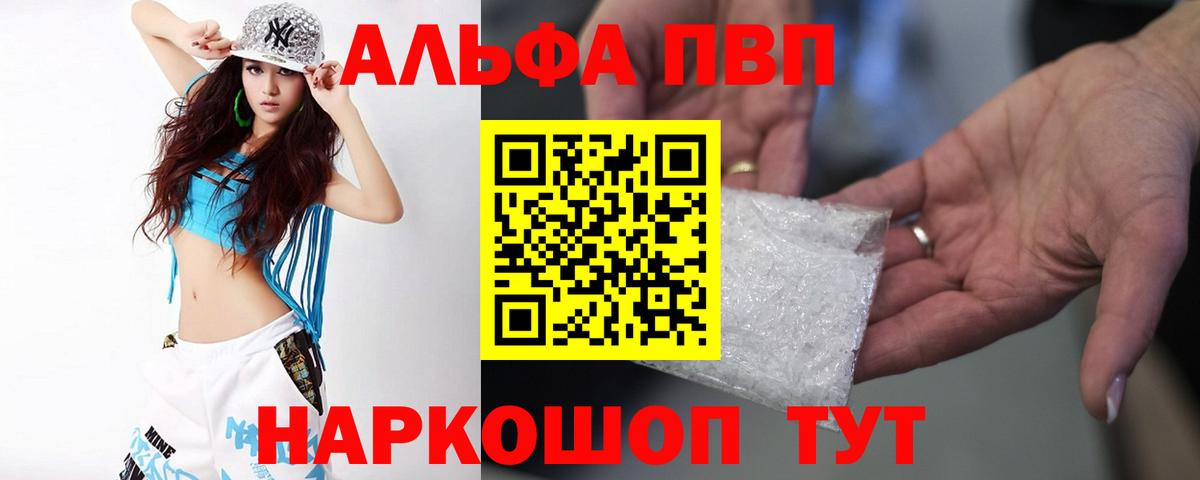 Лянтор  A-PVP  Вход с VPN  Альфа ПВП VHQ  дарнет шоп  Alfa_PVP Соль  Alfa_PVP Соль 