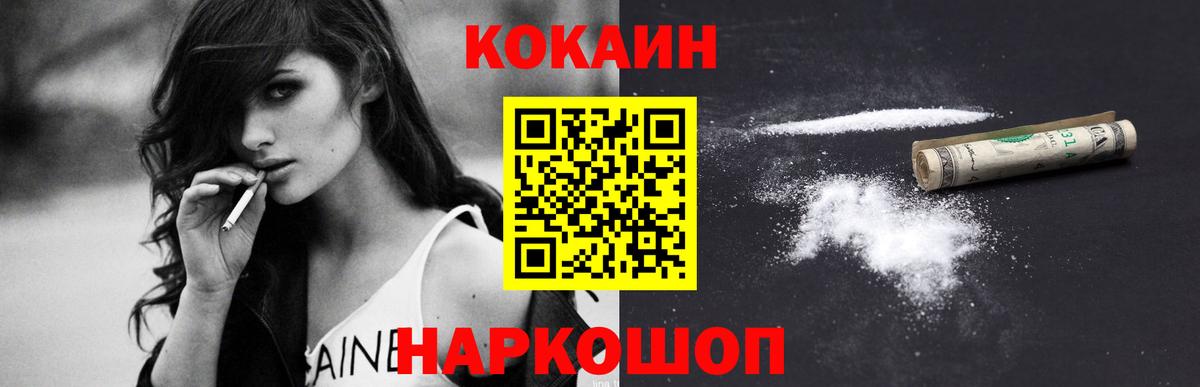 КОКАИН  Вход с VPN  Лянтор  Кокаин 97%  Кокаин Columbia 