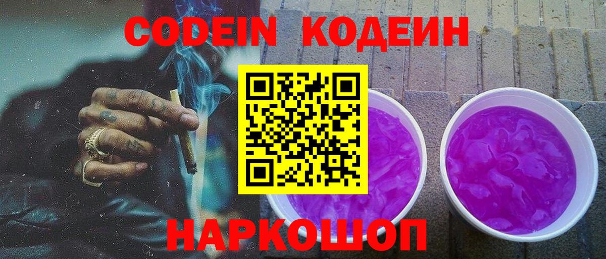 Кодеиновый сироп Lean напиток Lean (лин)  Кодеиновый сироп Lean напиток Lean (лин)  Лянтор  Вход с VPN 
