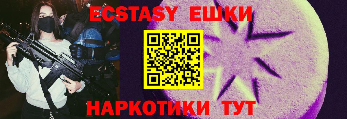 ЭКСТАЗИ  Вход с VPN  Лянтор  Экстази 300 mg 