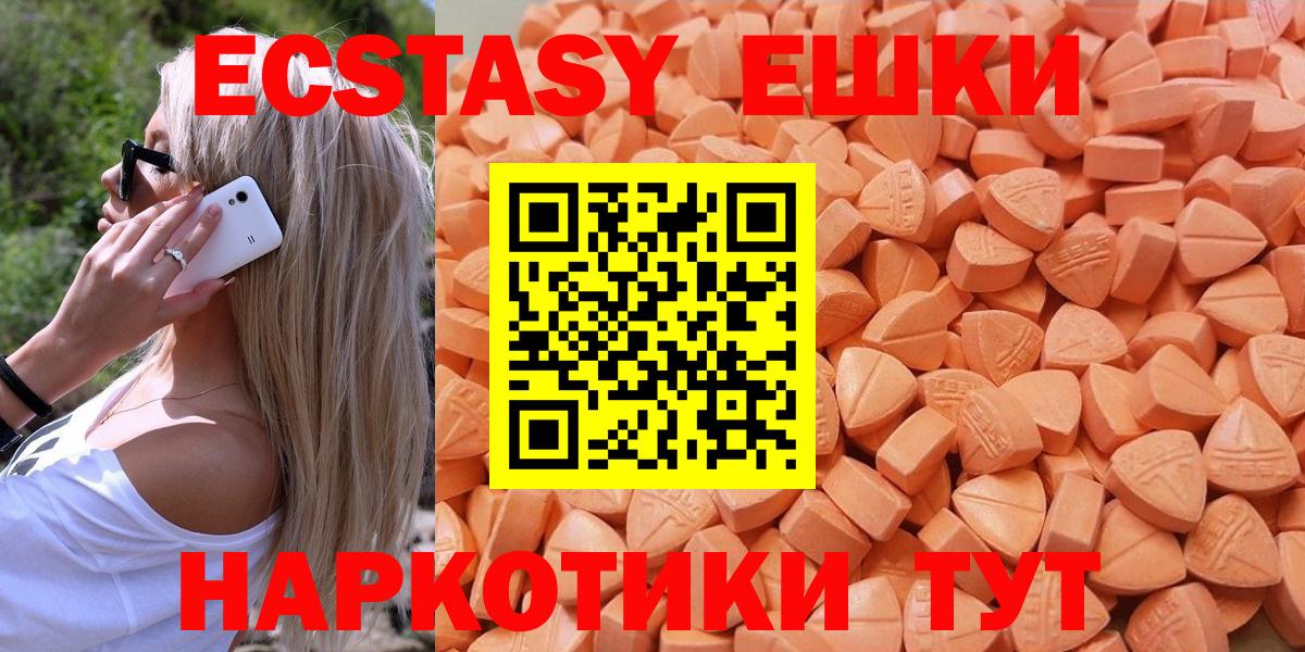 ЭКСТАЗИ MDMA Лянтор