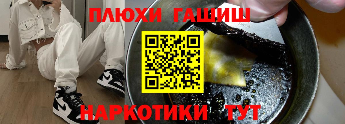 ГАШ  ГАШИШ Cannabis  Гашиш hashish  Вход с VPN  Лянтор 