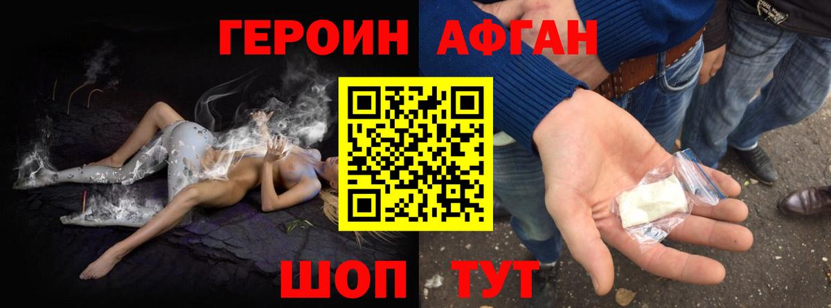 Героин герыч Лянтор