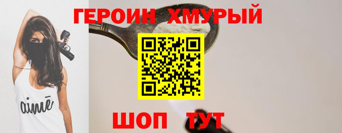 Героин герыч  Вход с VPN  Лянтор 
