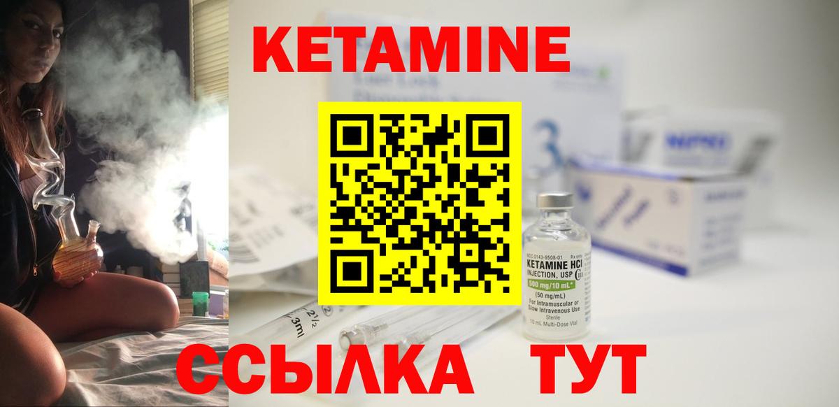 Лянтор  Кетамин ketamine  Вход с VPN 
