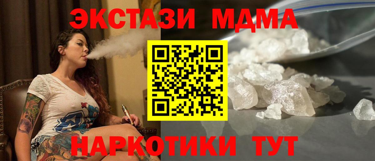 MDMA  Вход с VPN  Лянтор  МДМА кристаллы 