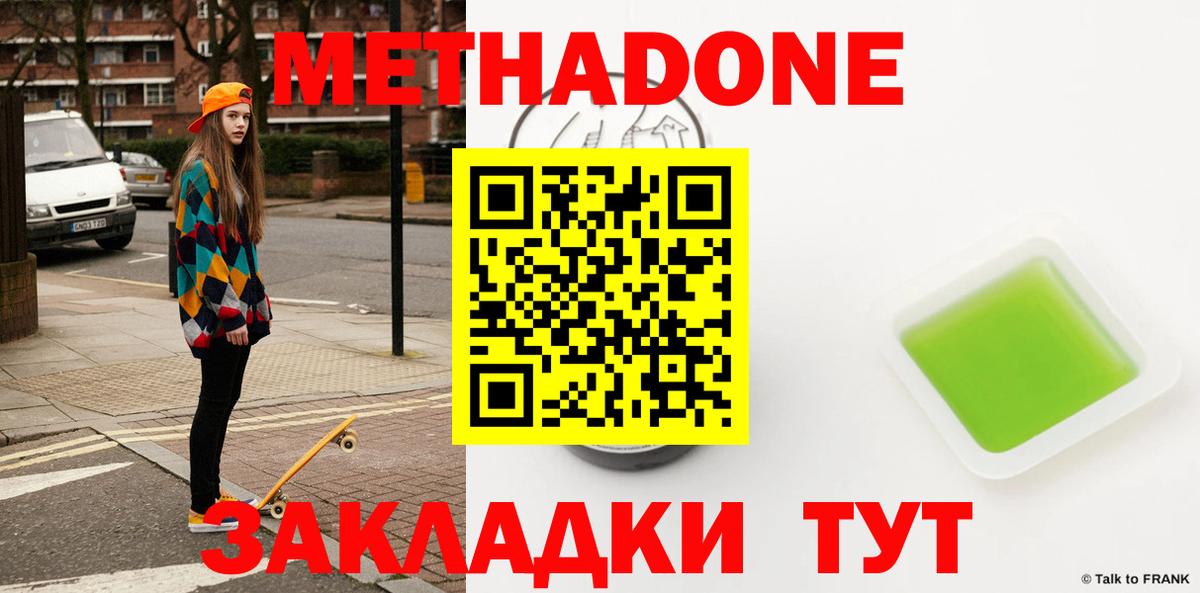 Лянтор  МЕТАДОН methadone  Вход с VPN  МЕТАДОН мёд 