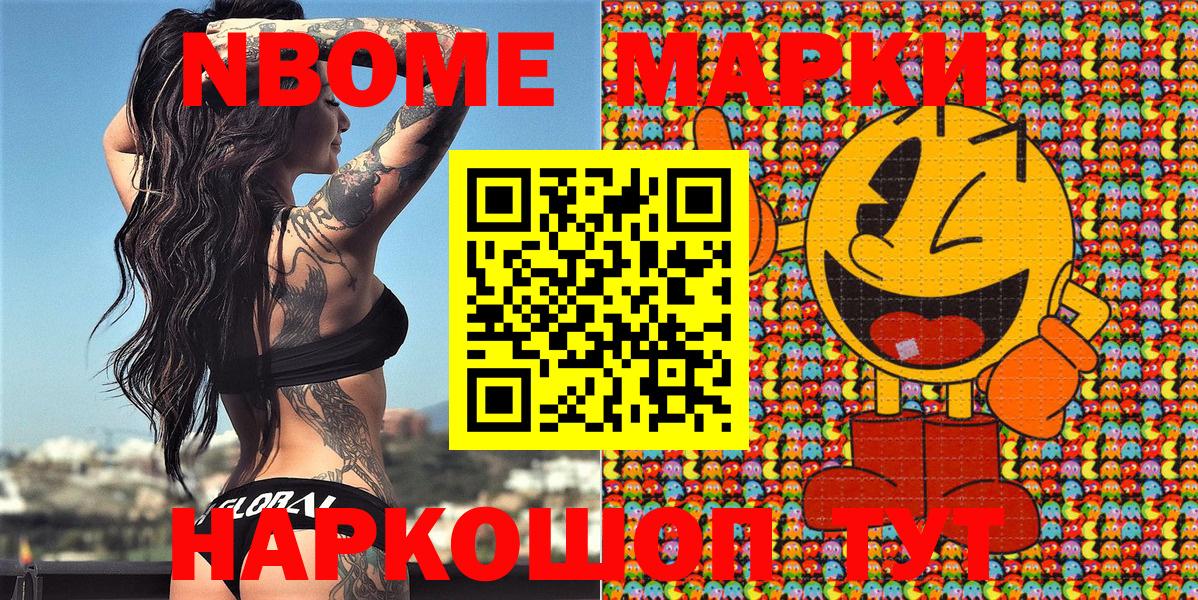 Марки NBOMe 1,5мг  Марки N-bome  Лянтор  Вход с VPN 