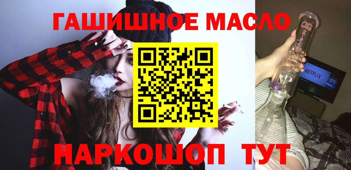 Лянтор  Дистиллят ТГК вейп  сколько стоит  ТГК концентрат  Вход с VPN 