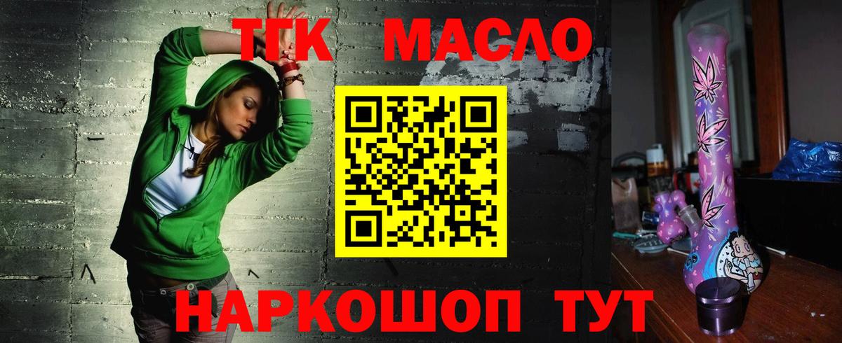 ТГК вейп с тгк Лянтор